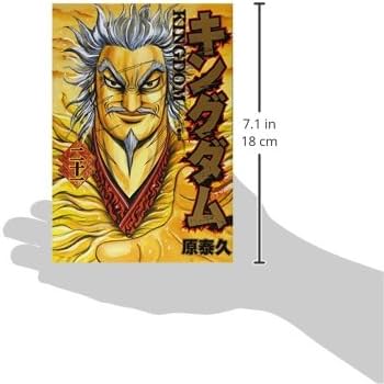 キングダム 21 (ヤングジャンプコミックス) | 原 泰久 |本 | 通販 | Amazon