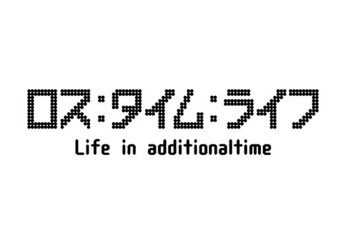 Amazon.co.jp: ロス:タイム:ライフ Life in additionaltime [DVD] : 瑛