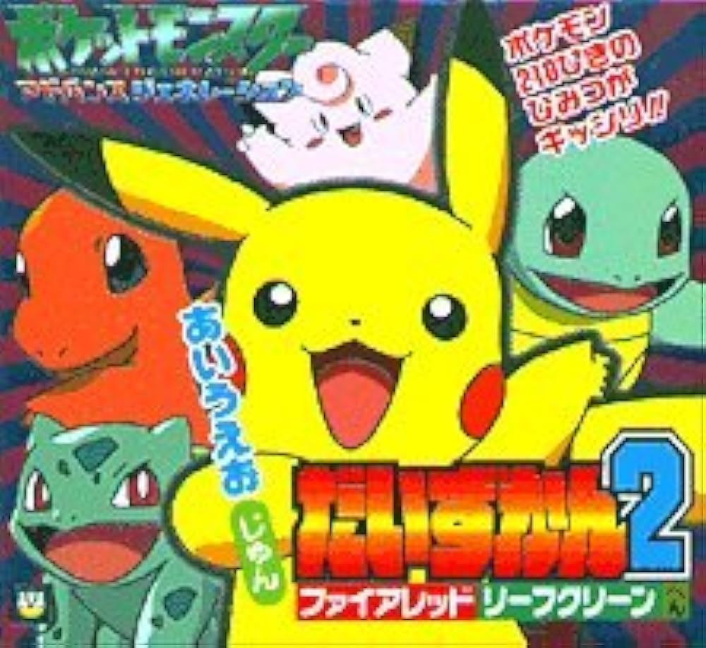 Amazon.co.jp: ポケットモンスターアドバンスジェネレーション