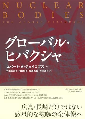 フランク史I クローヴィス以前』(名古屋大学出版会) - 著者：佐藤 彰一