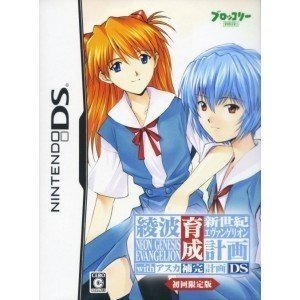 Amazon.co.jp: 新世紀エヴァンゲリオン 綾波育成計画DS with アスカ