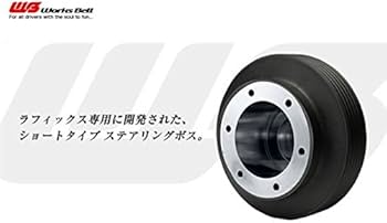 Amazon | □ワークスベル ラフィックス用ショ－トボス 709S ダイハツ車