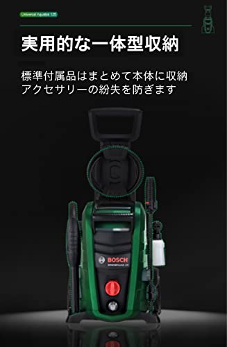 Bosch - 高圧洗浄機 UA125 の評価 | SHOPSTAFF