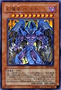 Amazon.co.jp: 遊戯王カード 幻魔皇ラビエル SOI-JP003UR : ホビー