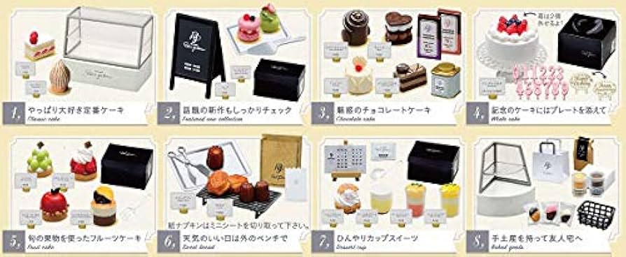 Amazon.co.jp: リーメント ぷちサンプルシリーズ Patisserie Petit