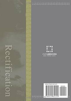 Amazon.co.jp: ラオ先生の外弟子が書いたインド占星術の教科書～時刻