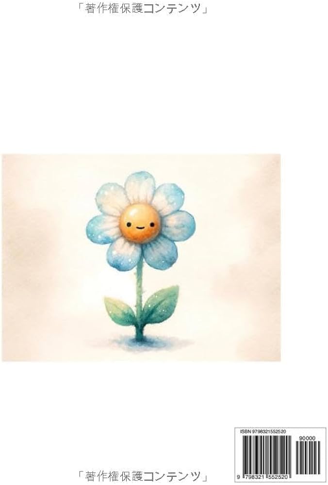 たぬきのだいぼうけん | るみな×AI |本 | 通販 | Amazon