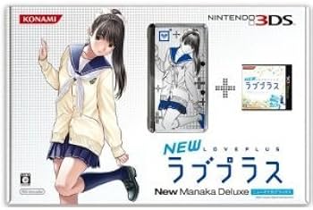 Amazon | NEWラブプラス “NEWマナカデラックス” ニンテンドー3DS本体同