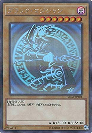 Amazon.co.jp: 遊戯王OCG ブラック・マジシャン ホログラフィックレア