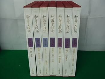 Amazon.co.jp: 和菓子技法 全7巻セット 黒川光朝加藤正一鈴木宗康/監修