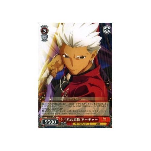 ヴァイスシュヴァルツ Fate 万象の王 アーチャー sp 2026年最新】万象