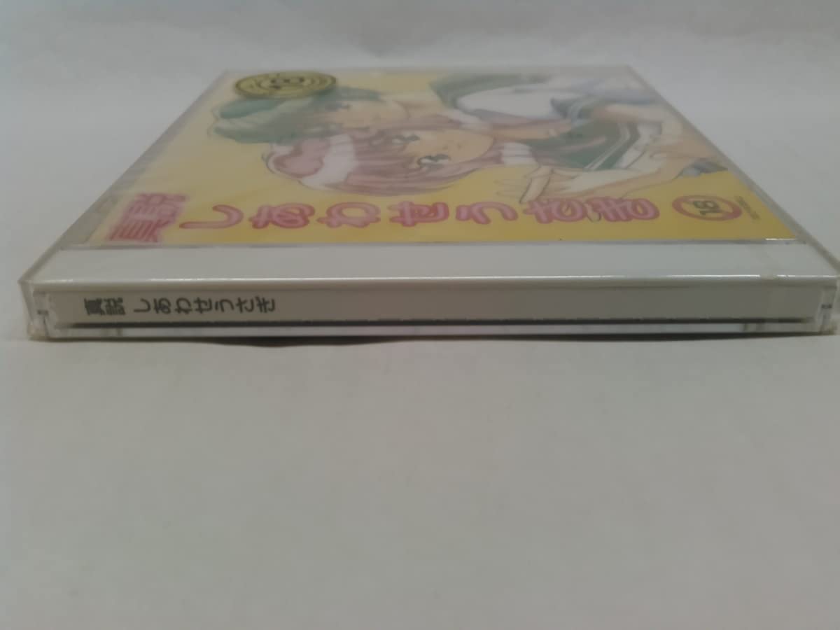 Amazon.co.jp: PCエンジン 真説 しあわせうさぎ : おもちゃ