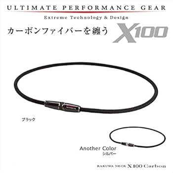 Amazon | ファイテン RAKUWAネックX100 カーボン ブラック 50cm