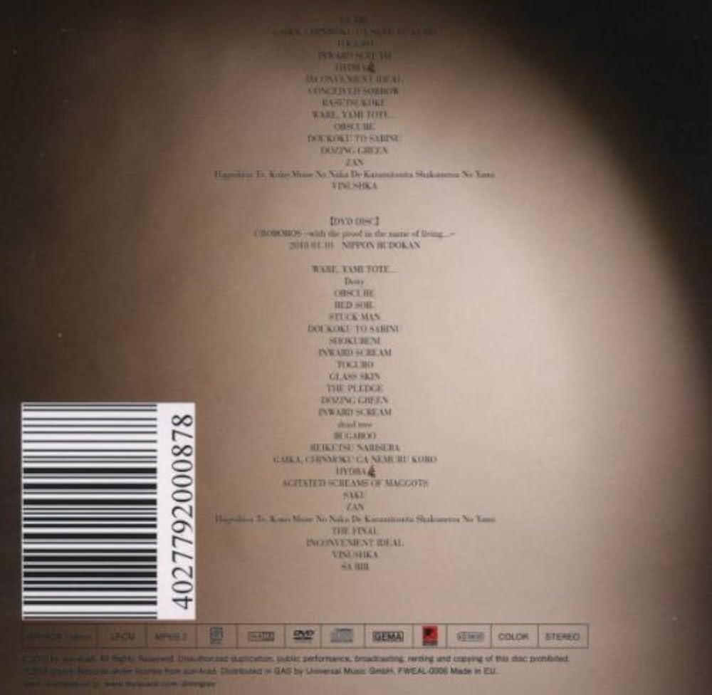 Amazon.co.jp: Uroboros at Nippon Budoka: ミュージック