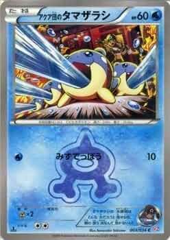 Amazon.co.jp: ポケモンカードゲームXY アクア団のタマザラシ