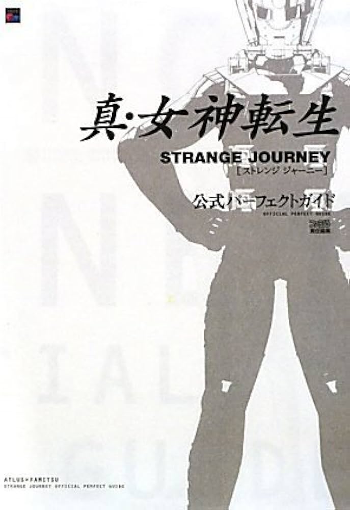 Amazon.co.jp: 真・女神転生 STRANGE JOURNEY 公式パーフェクトガイド