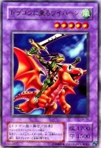 Amazon.co.jp: 遊戯王カード ドラゴンに乗るワイバーン G4-16UR : ホビー