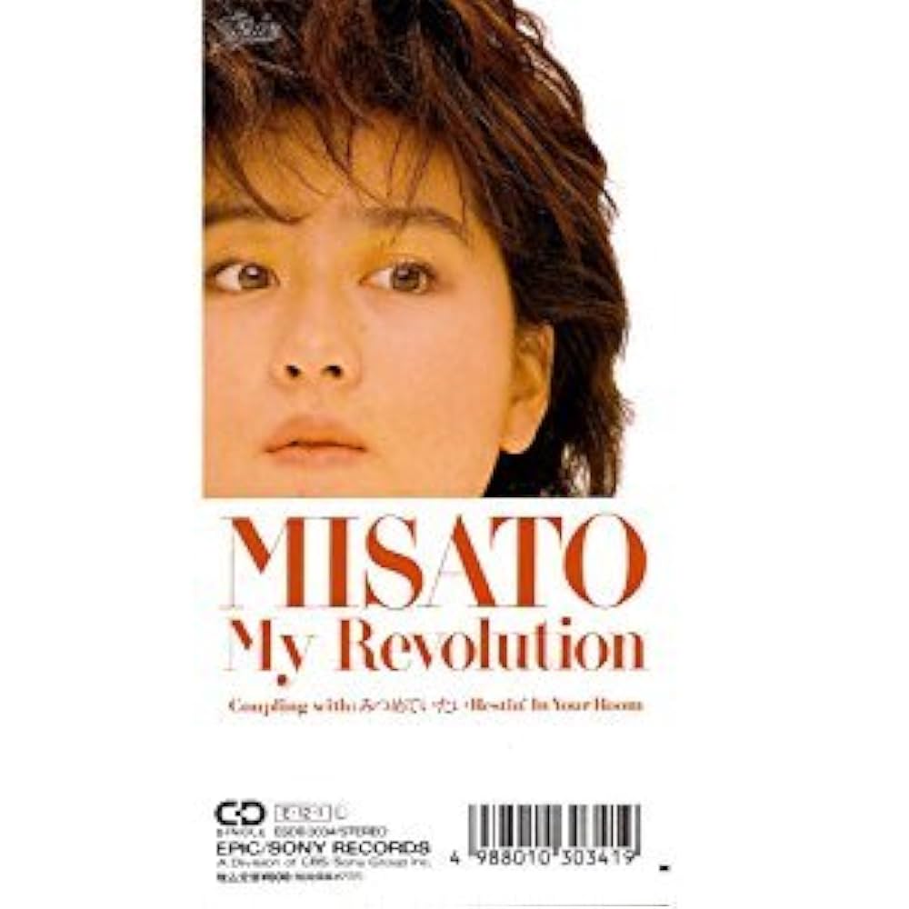 Amazon.co.jp: My Revolution: ミュージック