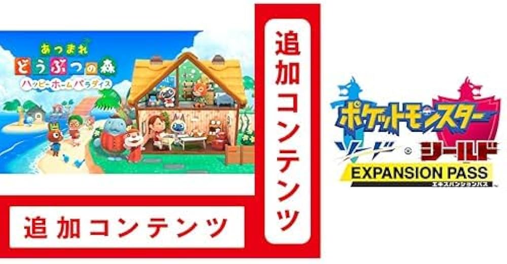 Amazon.co.jp: 【Switch用追加コンテンツ】あつまれ どうぶつの森