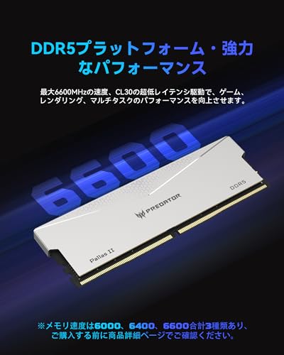 acer - Predator Pallas II DDR5 6000MHz 64GB(32GBx2枚) CL30