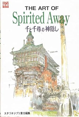 The art of Spirited away―千と千尋の神隠し』｜感想・レビュー - 読書