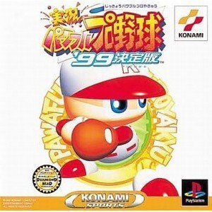 Amazon | 実況パワフルプロ野球99決定版 | ゲームソフト
