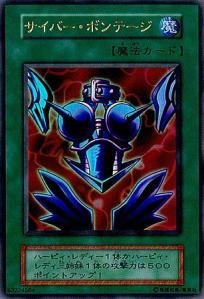 Amazon.co.jp: 遊戯王カード サイバー・ボンテージ G2-04UR : ホビー