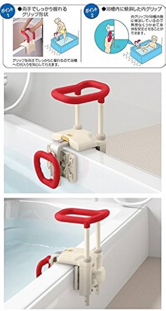 Amazon.co.jp: 安寿 高さ調節付浴槽手すり UST-130N レッド 536-612
