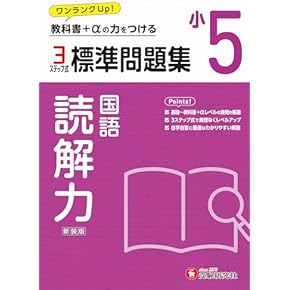 Amazon.co.jp: 小学校受験入試問題集 - 幼児教育: 本