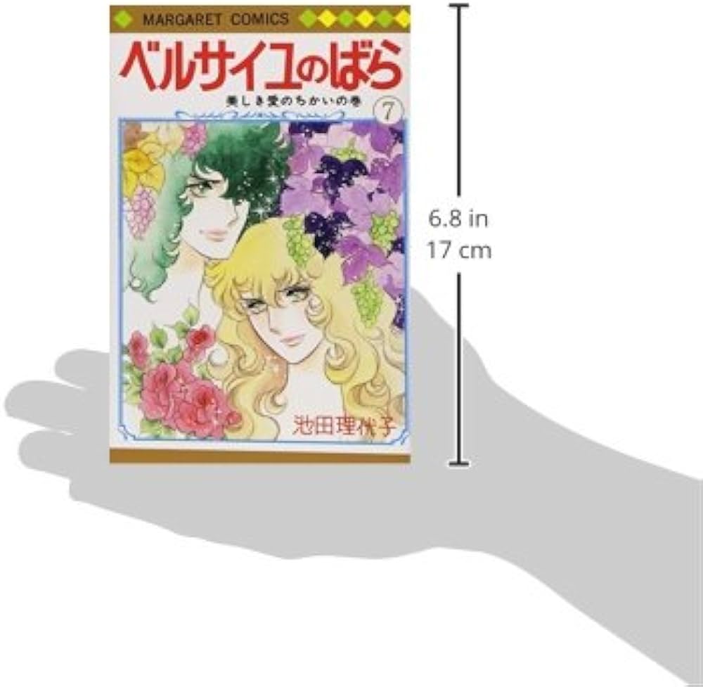 Amazon.co.jp: ベルサイユのばら 7 (マーガレットコミックス) : 池田