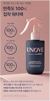 Amazon | [UNOVE] アノブ ノーウォッシュ ウォーターアンプル