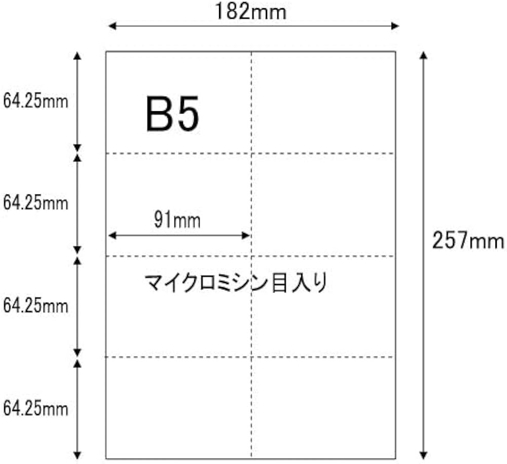 Amazon | B5サイズ 8分割 マイクロミシン目入りPPC用紙 (500枚