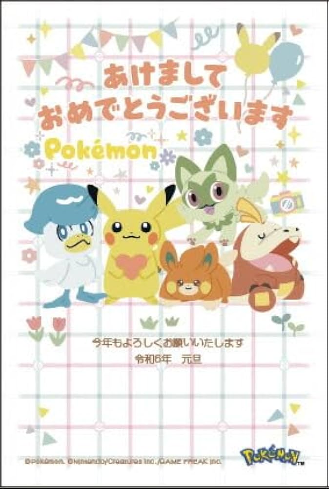 猫*様 ポケモン 年賀状用ポストカード ポストカードタイプ】2025年 巳