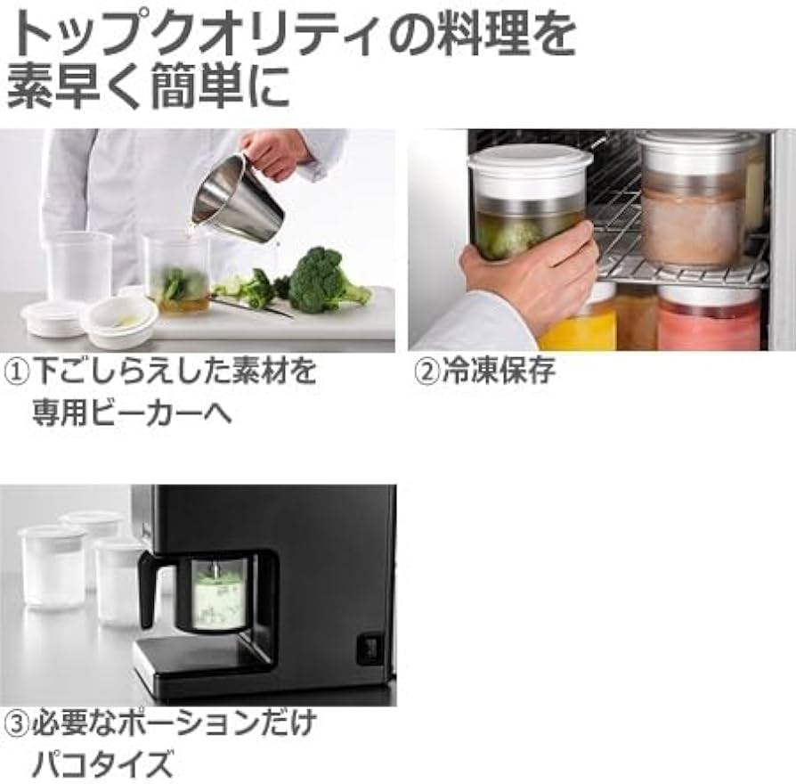 Amazon.co.jp: パコジェット4 PACPJET4 ビーカー6個セット : 産業