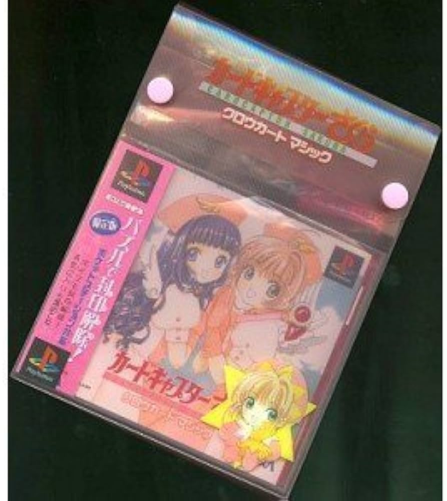 Amazon | カードキャプターさくら クロウカードマジック (限定版