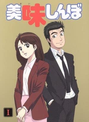 Amazon.co.jp: 美味しんぼ DVD－BOX BOX 1／雁屋哲（原作