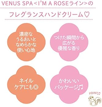 Amazon | Venus Spa(ヴィーナススパ) フレグランスハンドクリーム