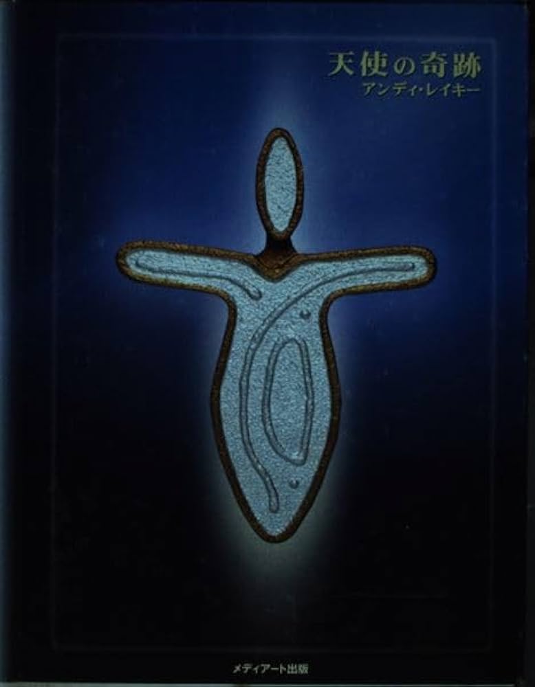 天使の奇跡 | アンディ レイキー, Lakey,Andy |本 | 通販 | Amazon