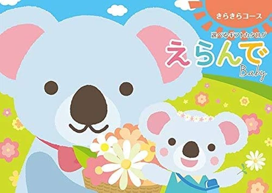 Amazon.co.jp: 【ギフト包装紙でラッピング済み】 Erande えらんで