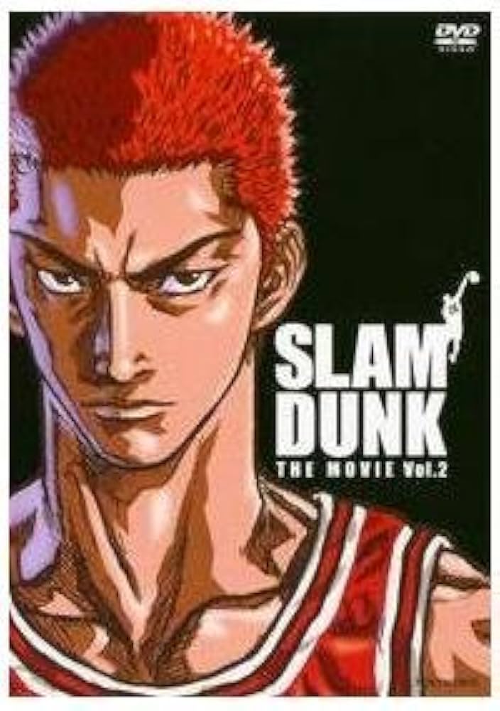 Amazon.co.jp: SLAM DUNK スラムダンク THE MOVIE Vol.2 [レンタル落ち