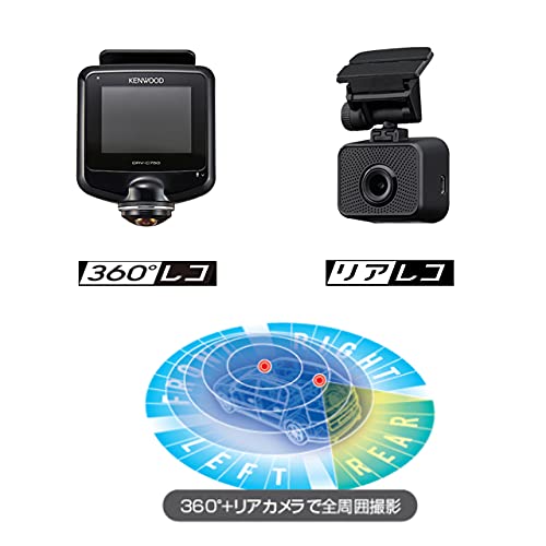 Amazon | ケンウッド ドライブレコーダー DRV-C750R 360度カメラ+リア