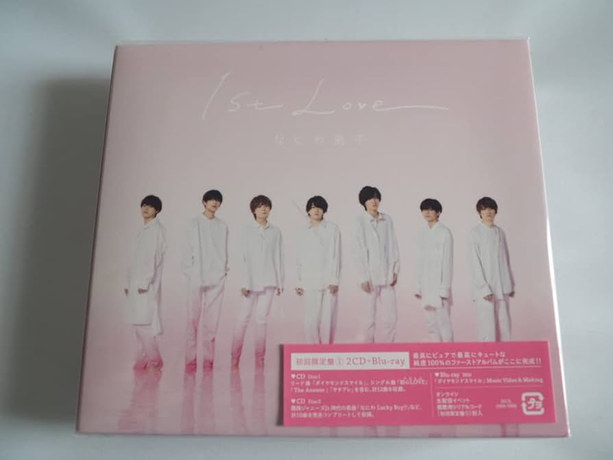 Amazon.co.jp: Blu-rayセット【購入特典3種付】 なにわ男子 1st Love