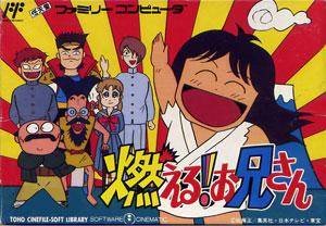 Amazon.co.jp: 燃える!お兄さん : Video Games