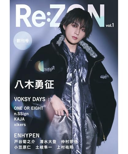 2024/07/22 | 八木勇征君への愛を叫ぶ