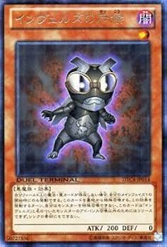 Amazon.co.jp: 遊戯王カード 【インヴェルズの斥候】DTC4-JP014-R