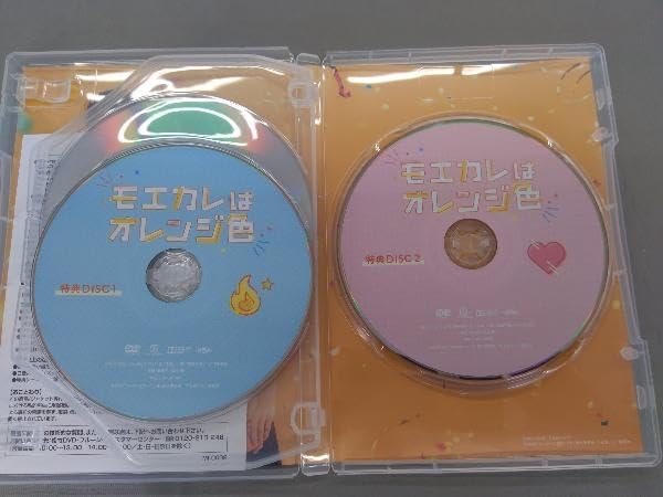 Amazon.co.jp: DVD モエカレはオレンジ色 生産豪華版 : パソコン・周辺機器