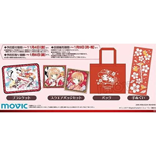 Amazon.co.jp: カードキャプターさくら 福袋 アニメイト 限定品 レア