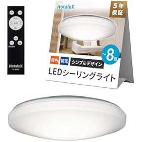Amazon.co.jp: 新規発売のシーリングライト - LED電球ほか照明: ホーム