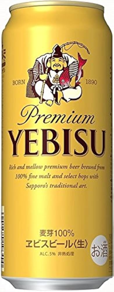 エビスビール YEBISU 500mlx24缶 2箱セットF16 エビスビール 500ml