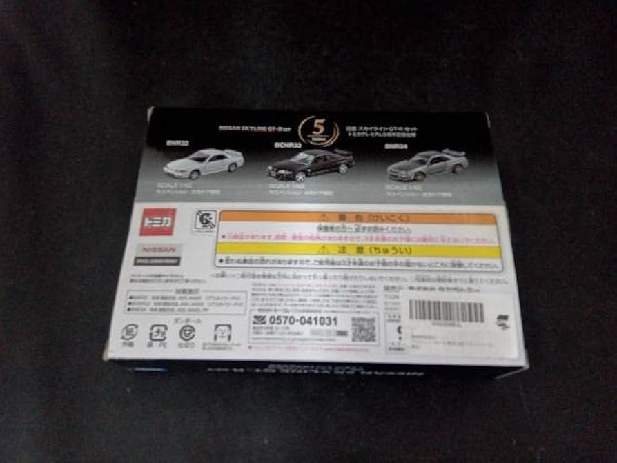 Amazon | トミカ 日産 スカイライン GT-Rセット トミカプレミアム5周年